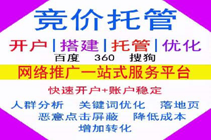 SEM竞价托管如何助力企业增长